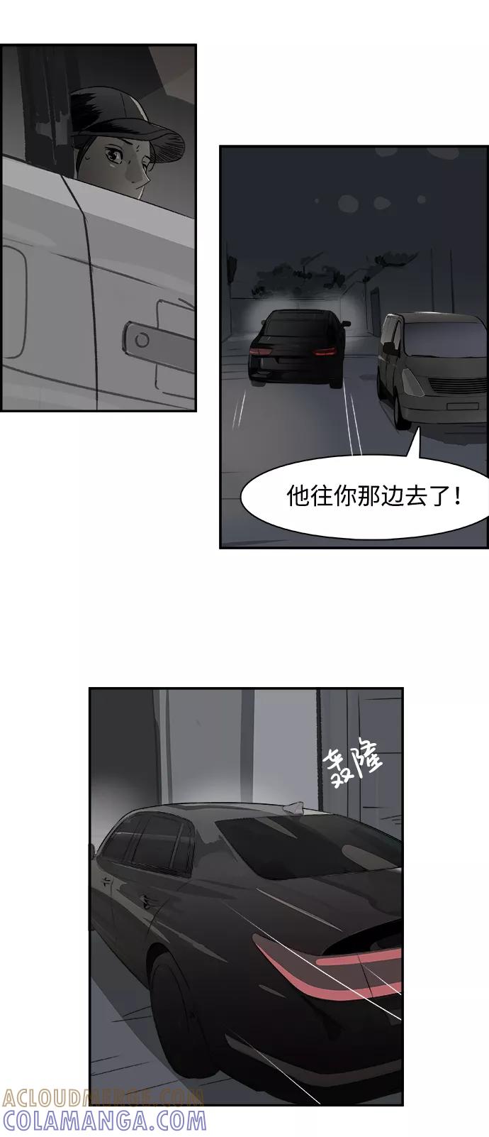 《暗斗》[第73话] 另类 第34页