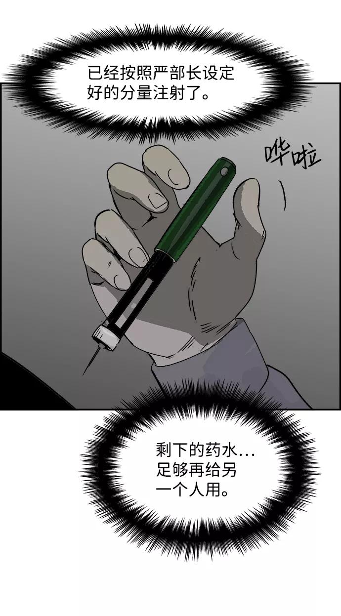 《暗斗》[第73话] 另类 第62页