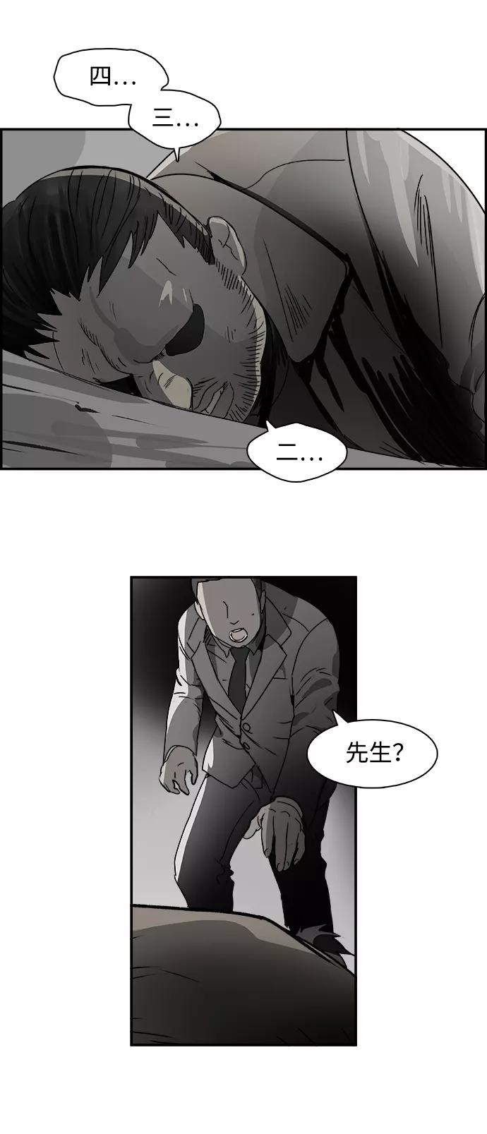 《暗斗》[第73话] 另类 第45页