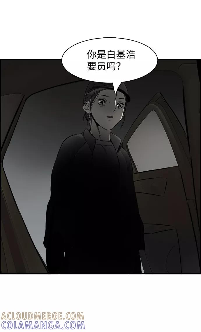 《暗斗》[第73话] 另类 第52页