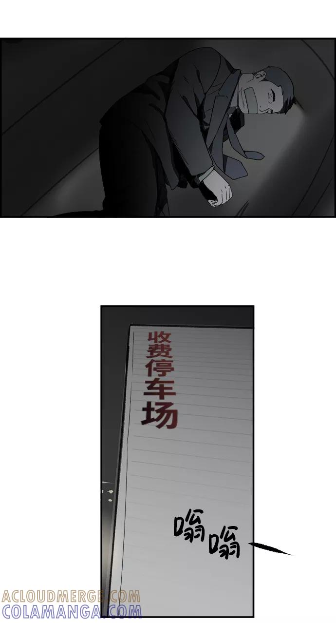 《暗斗》[第73话] 另类 第4页
