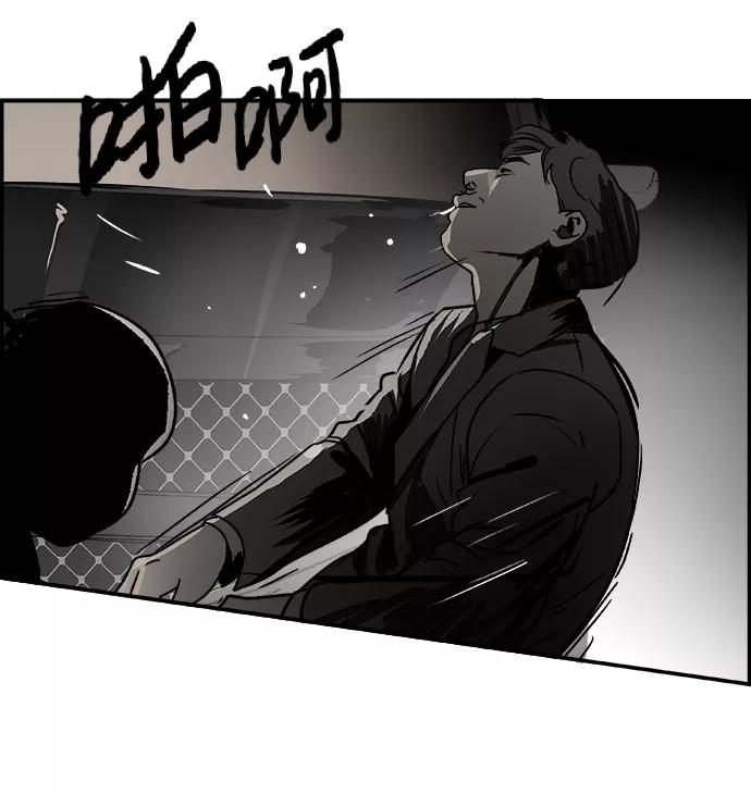 《暗斗》[第73话] 另类 第47页