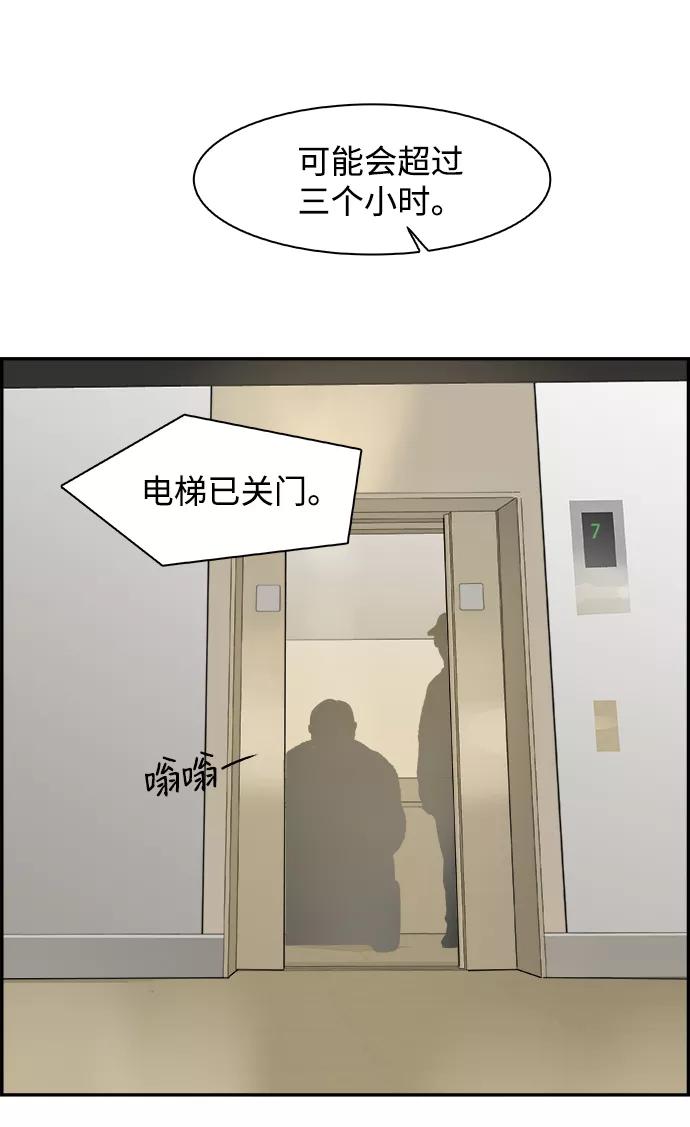 《暗斗》[第73话] 另类 第21页