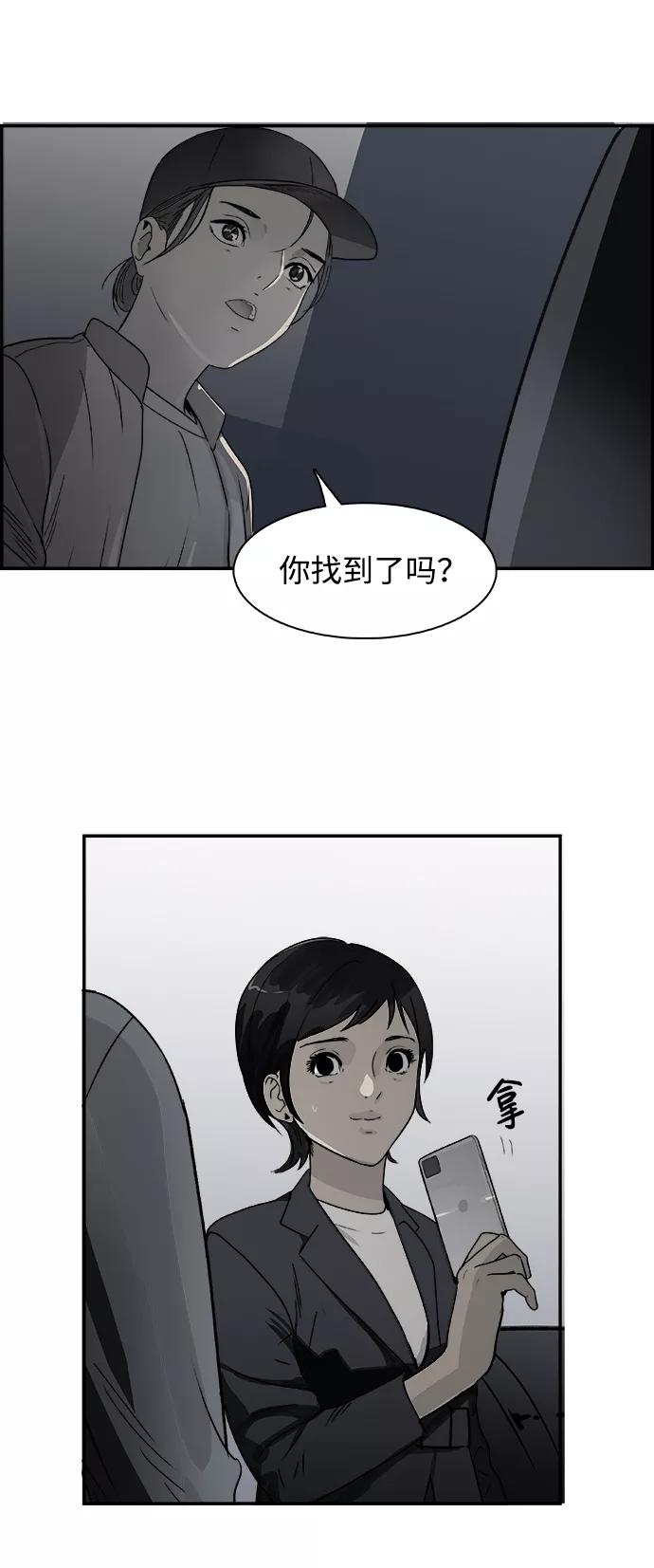 《暗斗》[第73话] 另类 第66页