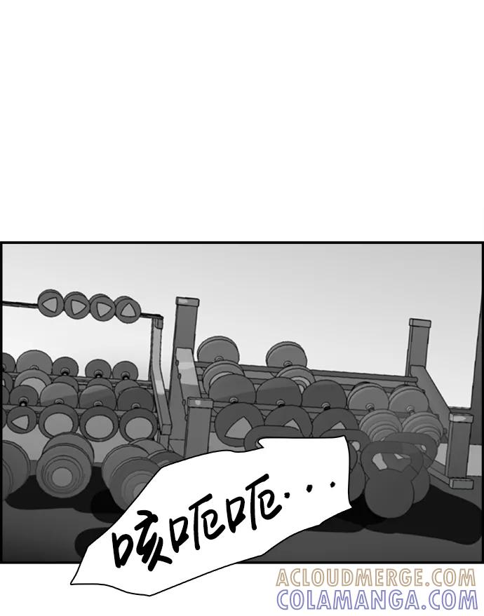 《暗斗》[第73话] 另类 第7页