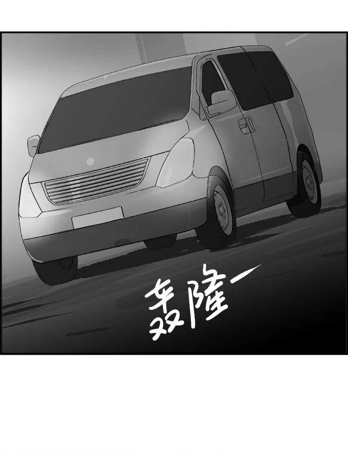 《暗斗》[第73话] 另类 第72页