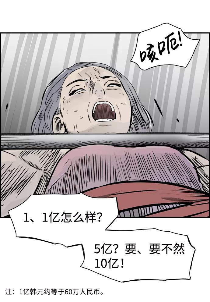 《暗斗》[第73话] 另类 第11页