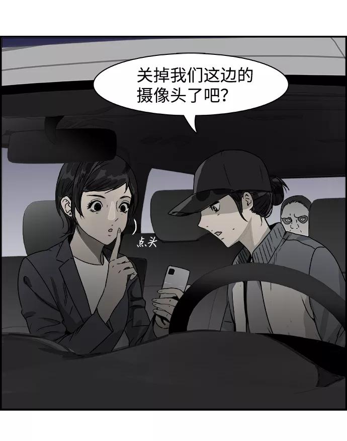 《暗斗》[第73话] 另类 第68页