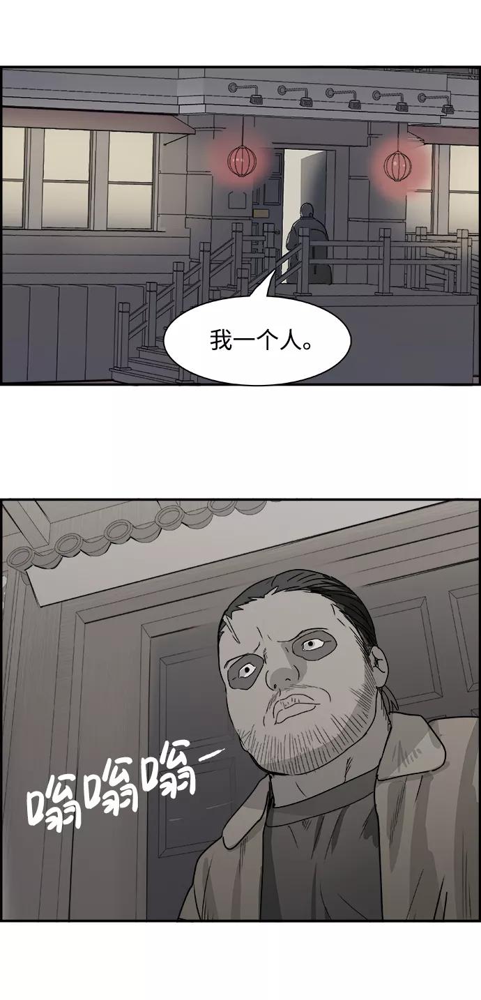 《暗斗》[第74话] 无赖 第15页