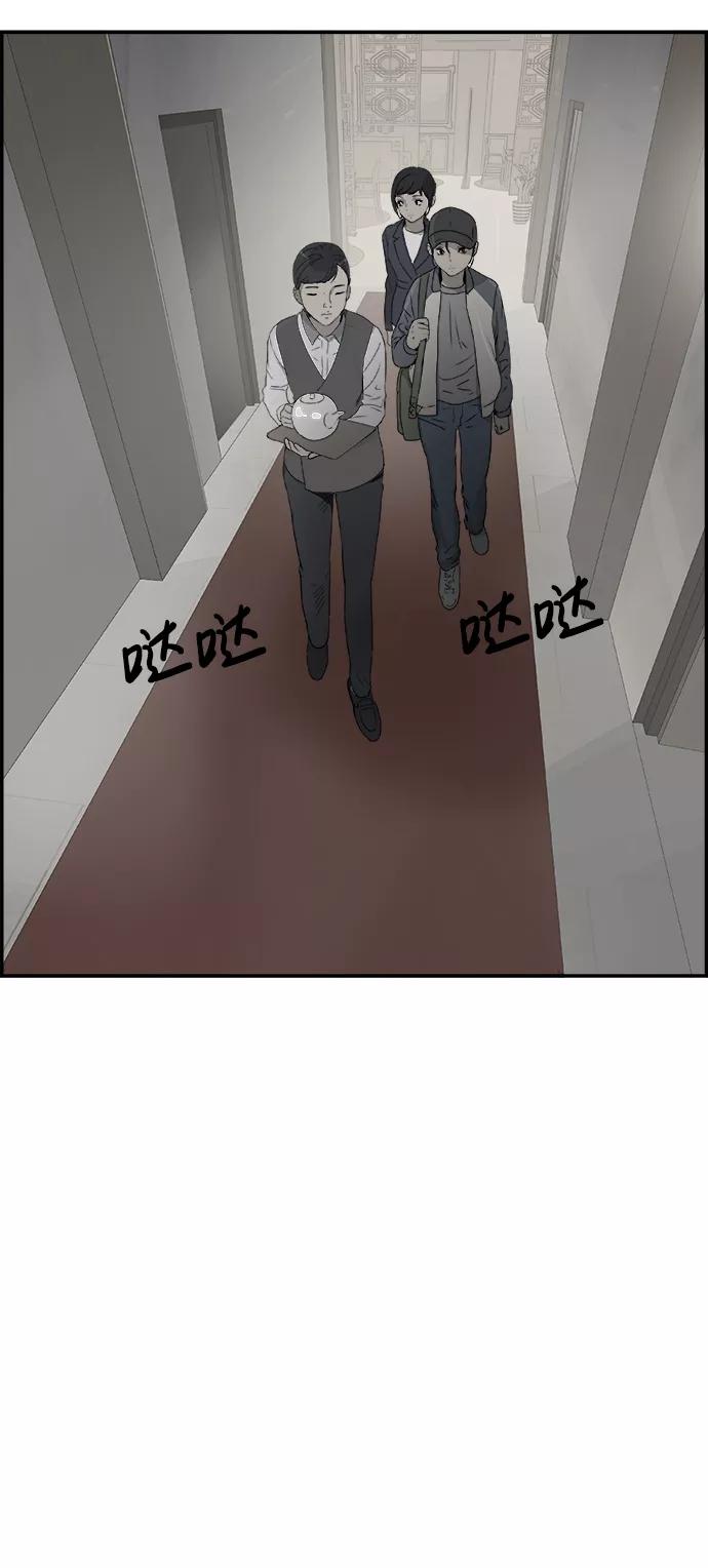 《暗斗》[第74话] 无赖 第9页