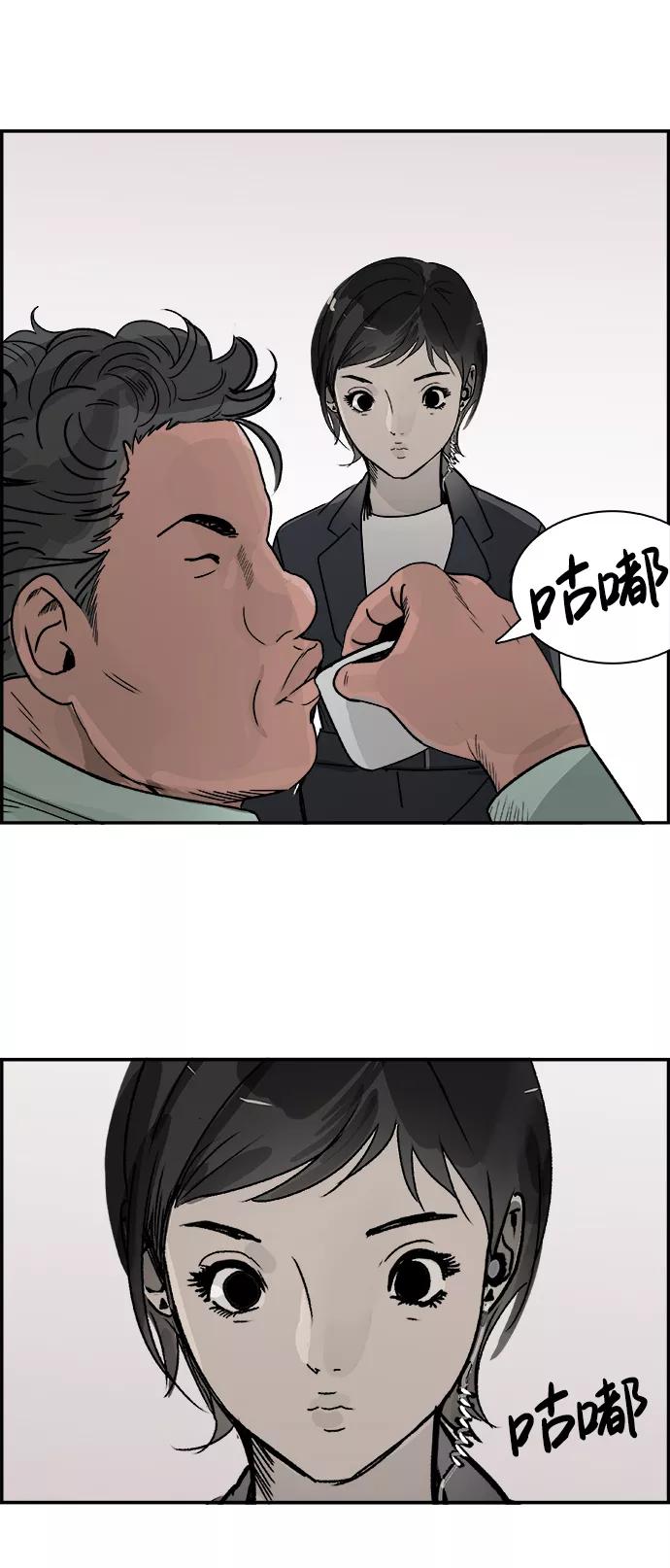 《暗斗》[第74话] 无赖 第30页