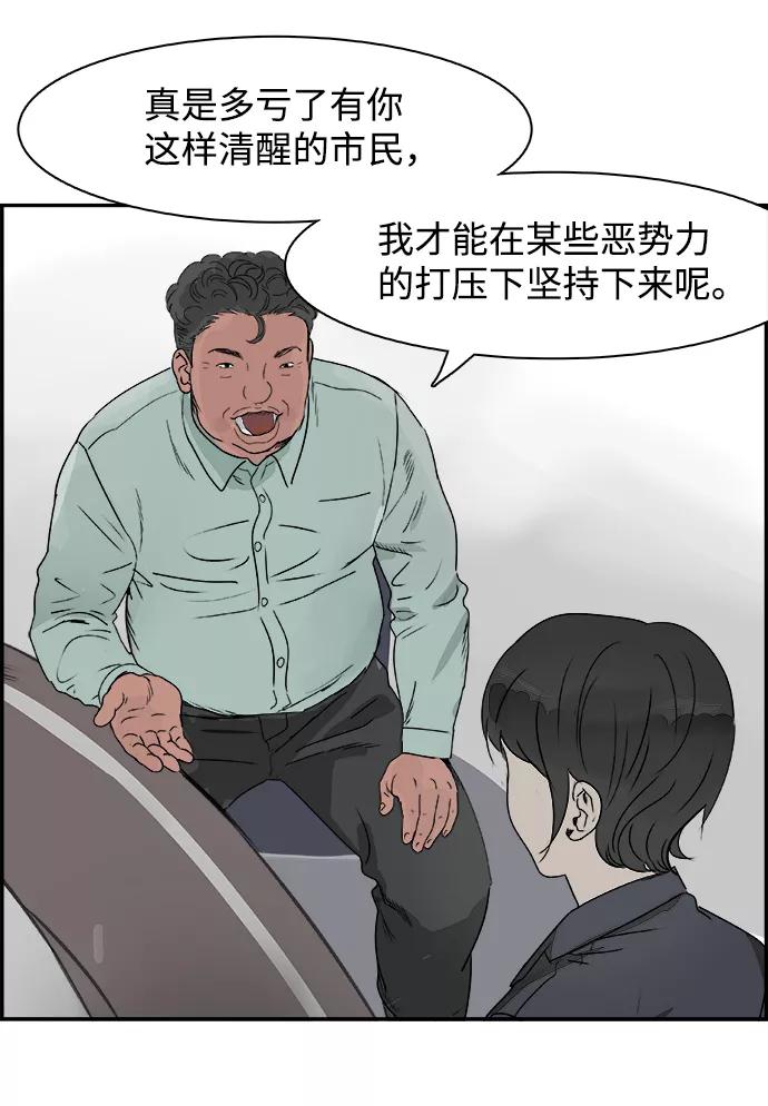《暗斗》[第74话] 无赖 第24页