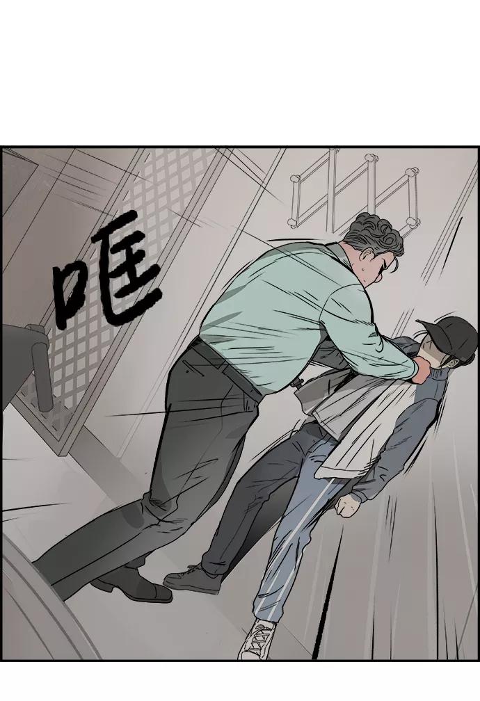 《暗斗》[第74话] 无赖 第57页