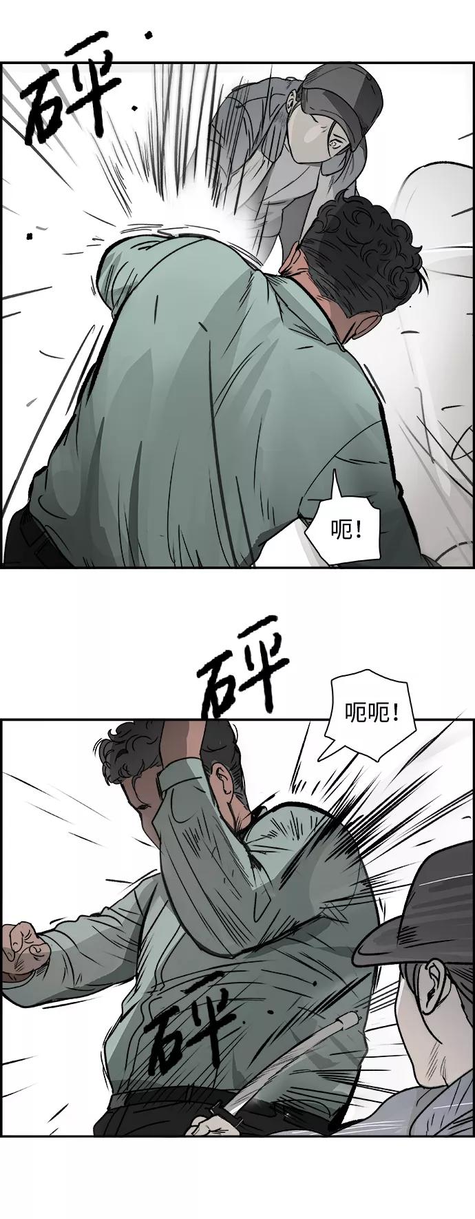 《暗斗》[第74话] 无赖 第56页