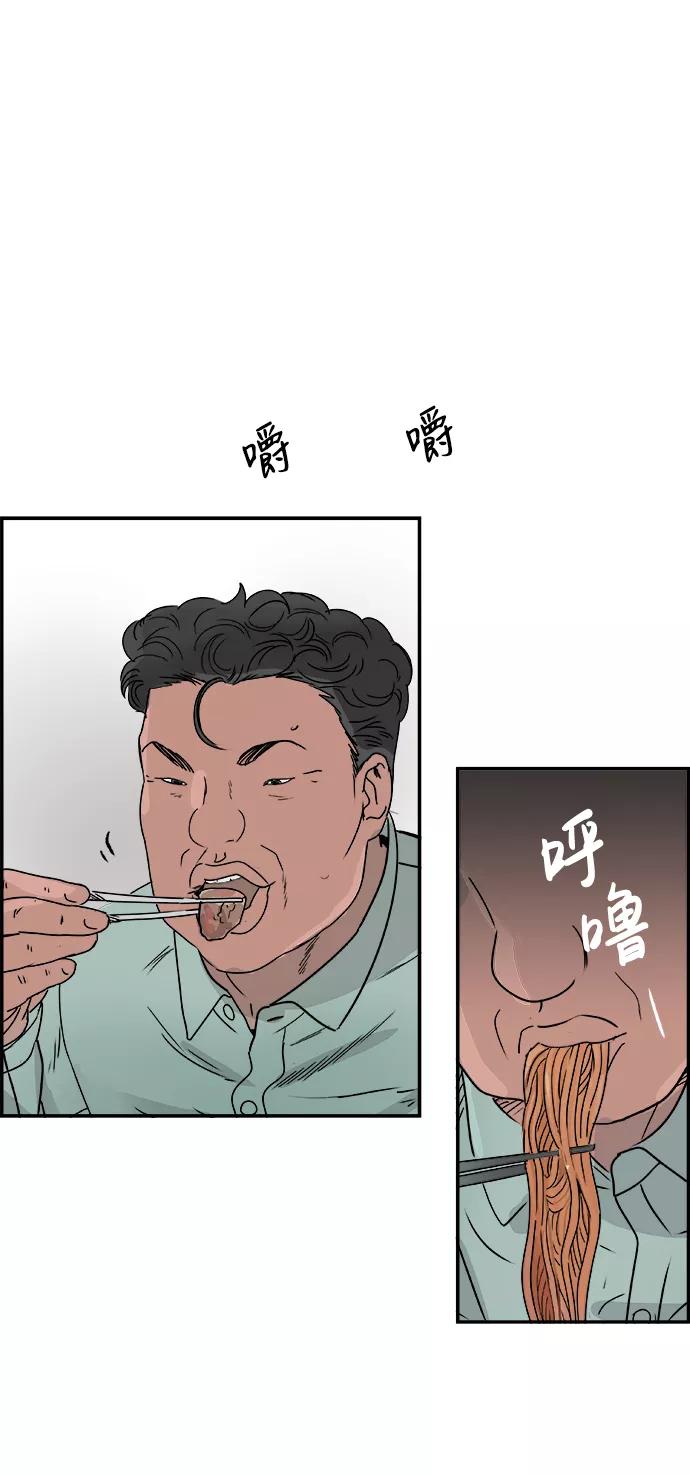 《暗斗》[第74话] 无赖 第18页