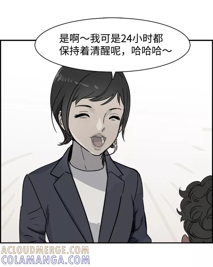 《暗斗》[第74话] 无赖 第25页