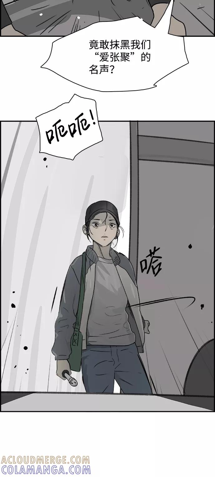 《暗斗》[第74话] 无赖 第52页