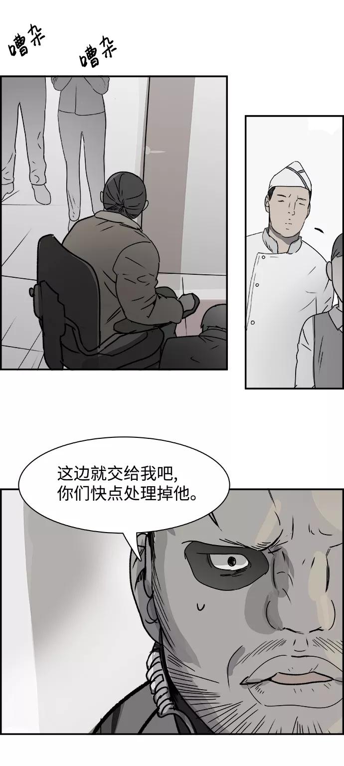 《暗斗》[第74话] 无赖 第48页