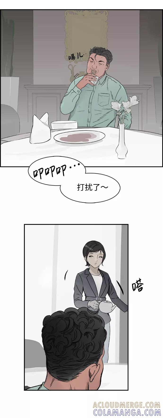 《暗斗》[第74话] 无赖 第19页