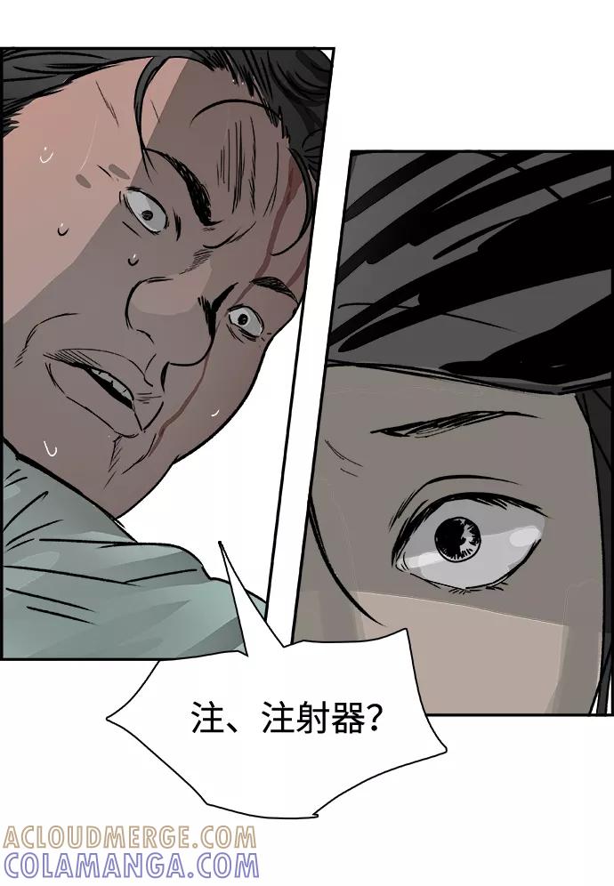 《暗斗》[第74话] 无赖 第61页