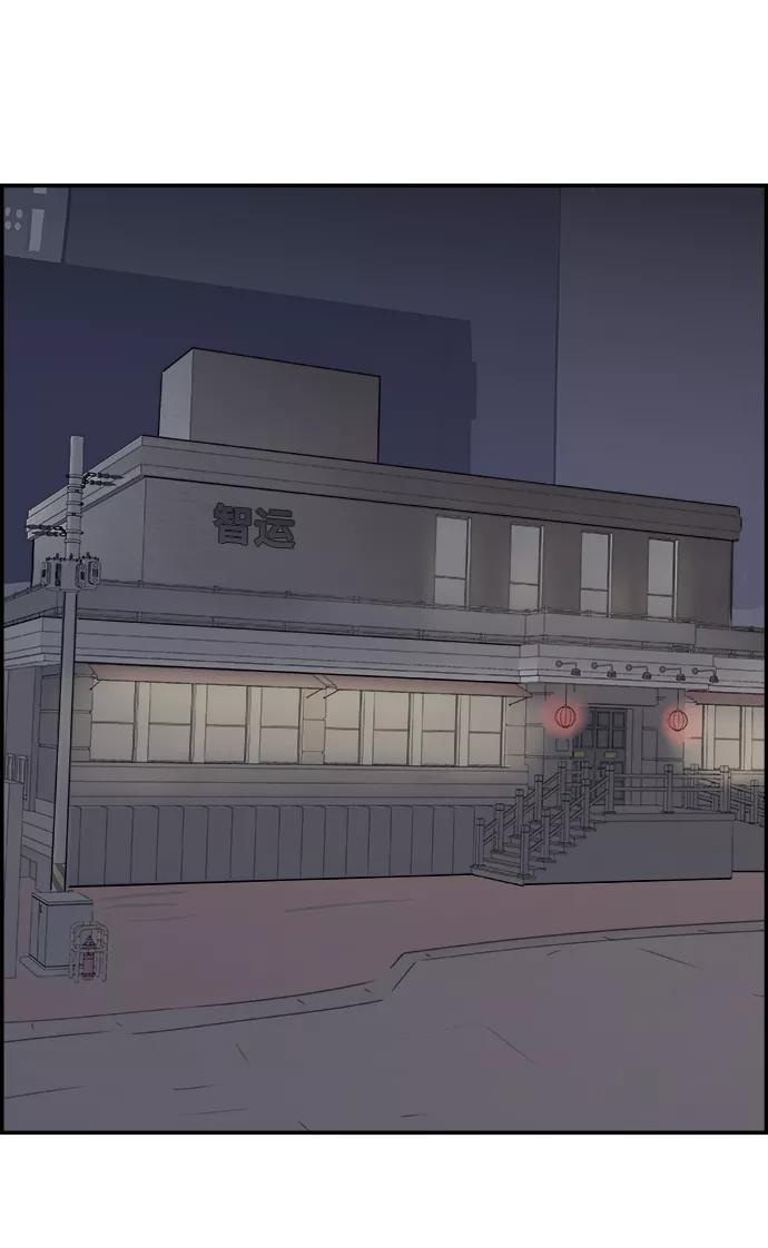《暗斗》[第74话] 无赖 第2页