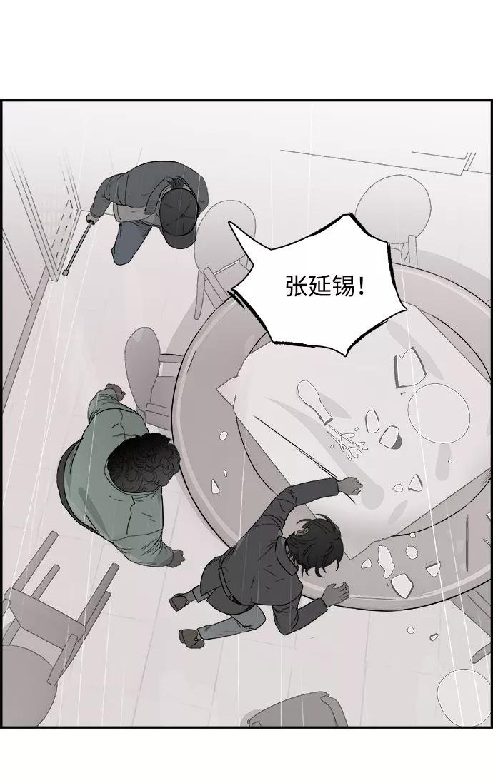 《暗斗》[第74话] 无赖 第54页