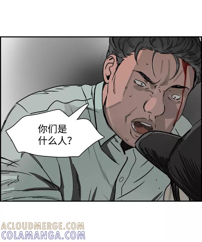 《暗斗》[第74话] 无赖 第58页