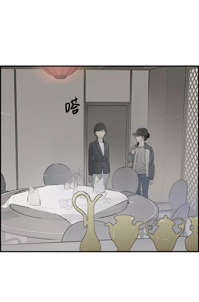 《暗斗》[第74话] 无赖 第11页