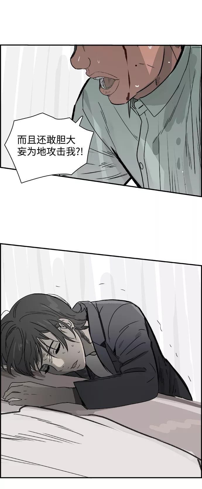 《暗斗》[第74话] 无赖 第53页