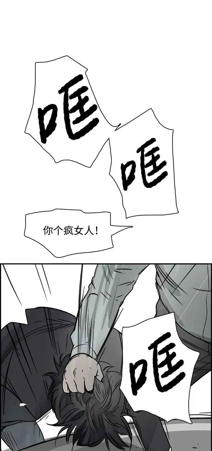 《暗斗》[第74话] 无赖 第51页