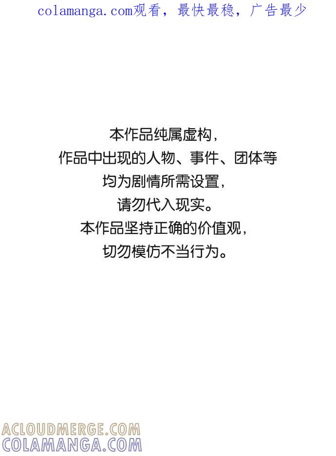 《暗斗》[第74话] 无赖 第1页