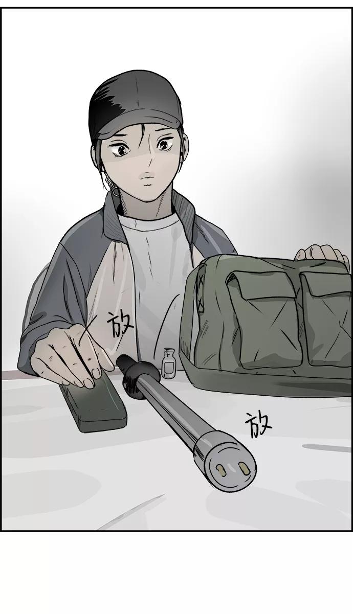 《暗斗》[第74话] 无赖 第14页