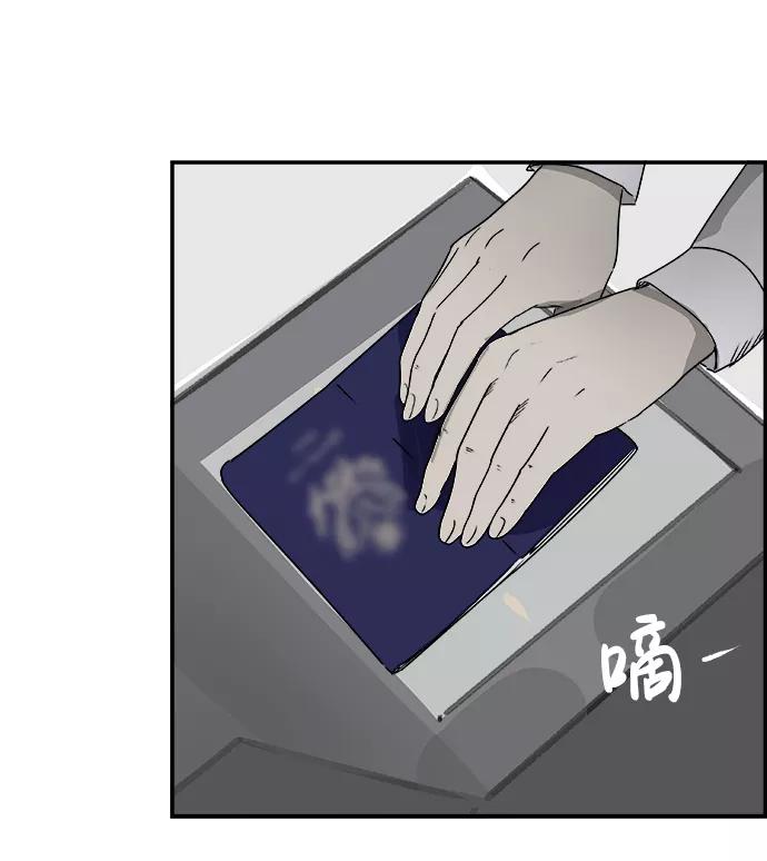 《暗斗》[第75话] 末章 第80页