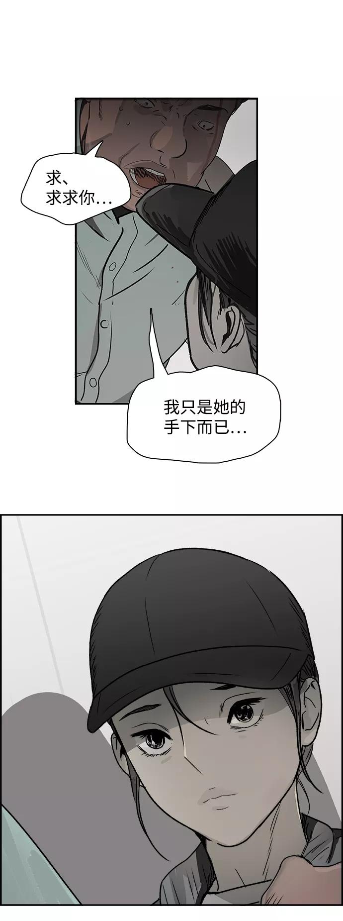 《暗斗》[第75话] 末章 第15页