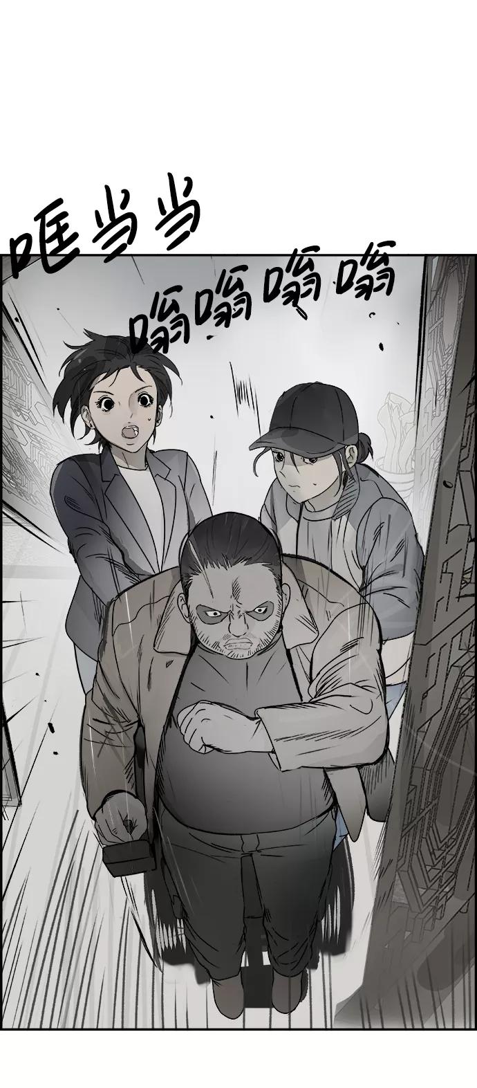 《暗斗》[第75话] 末章 第33页