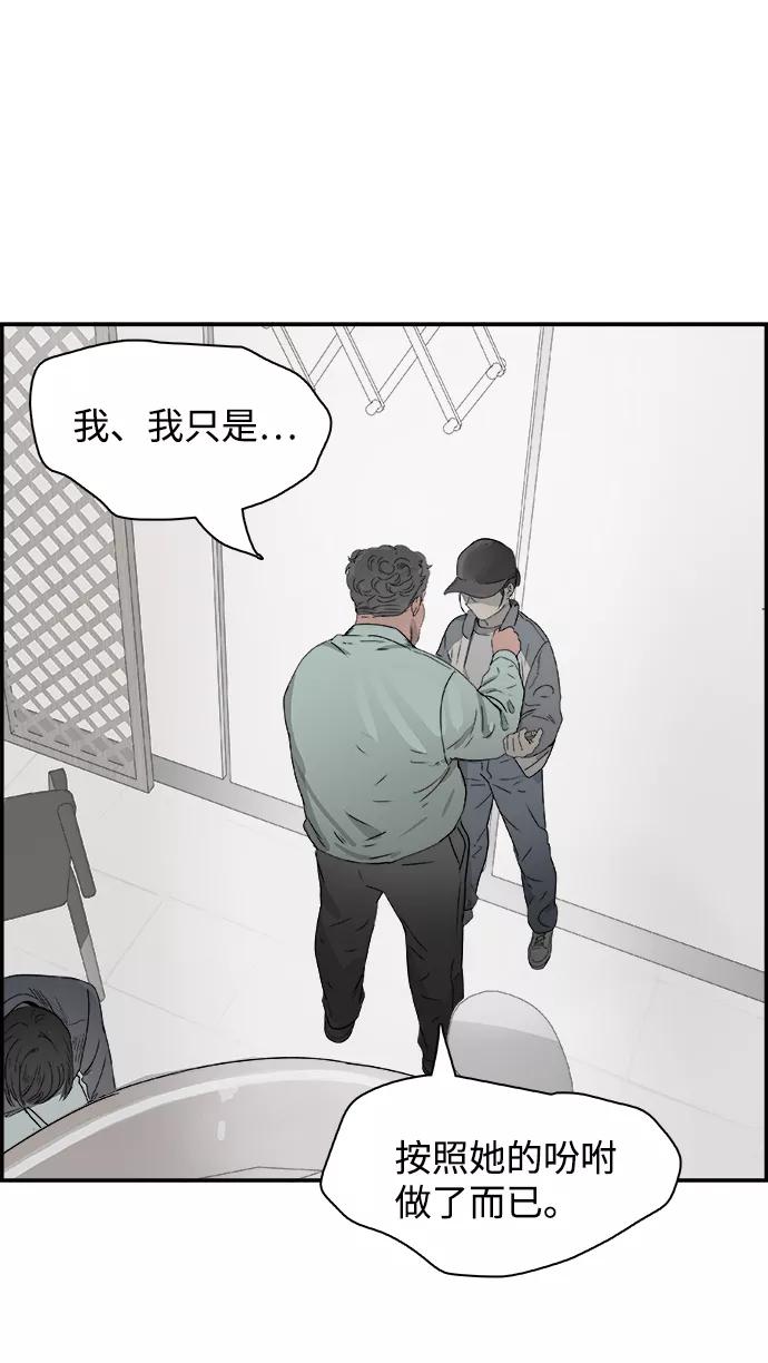 《暗斗》[第75话] 末章 第5页
