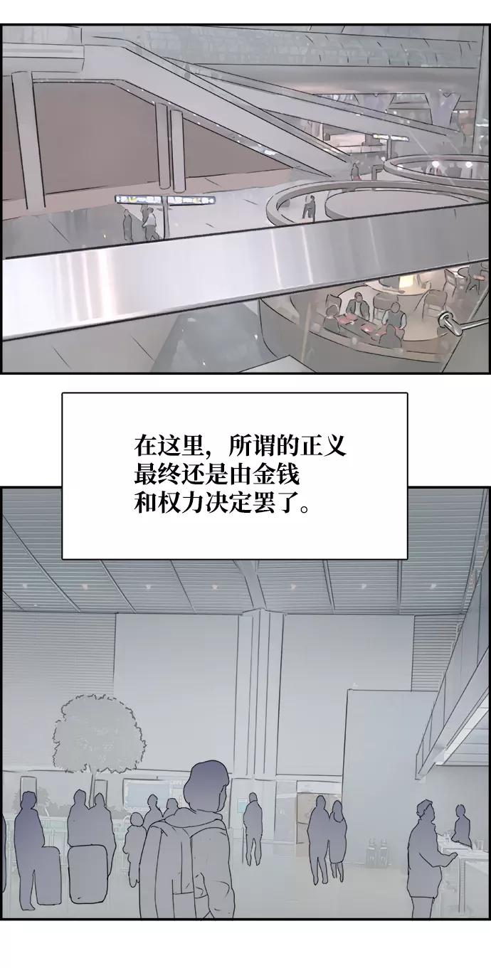 《暗斗》[第75话] 末章 第78页
