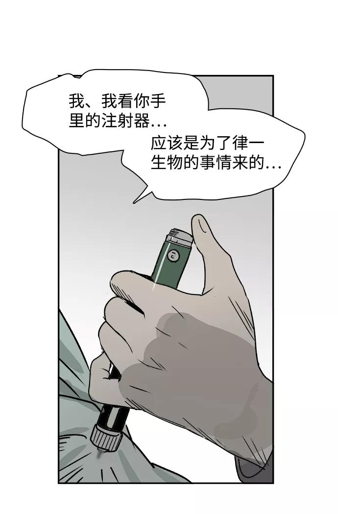《暗斗》[第75话] 末章 第3页