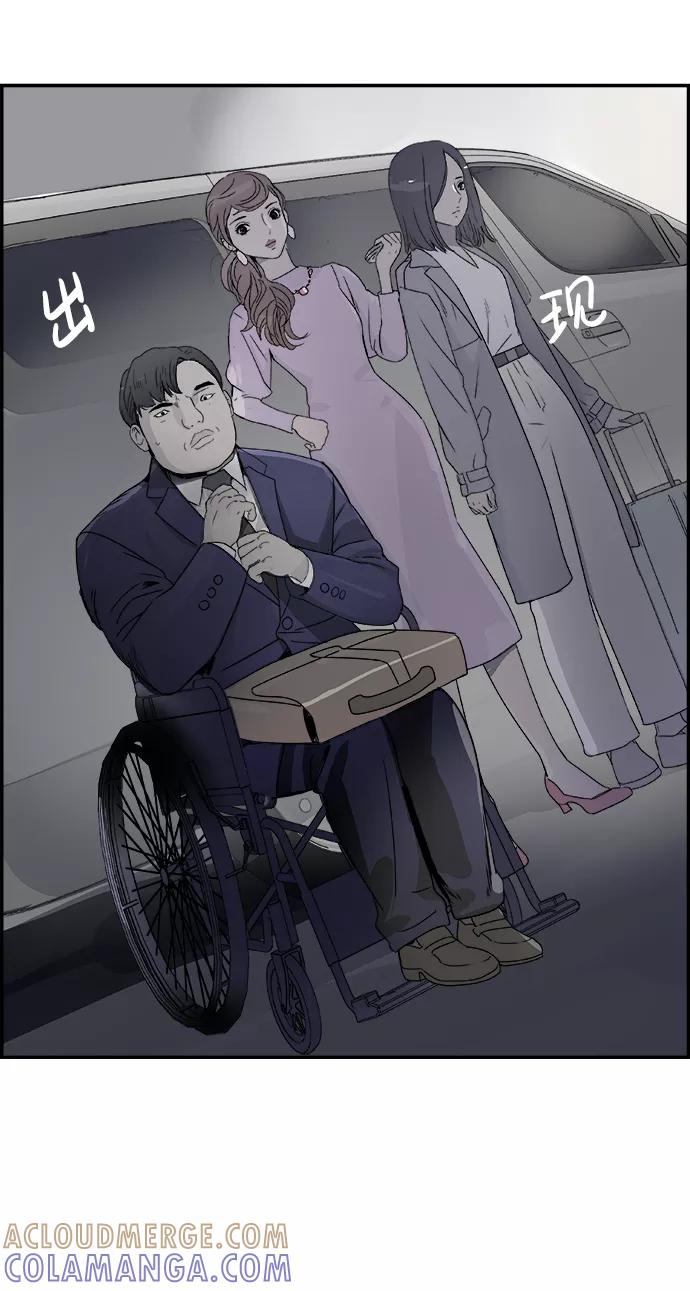 《暗斗》[第75话] 末章 第55页