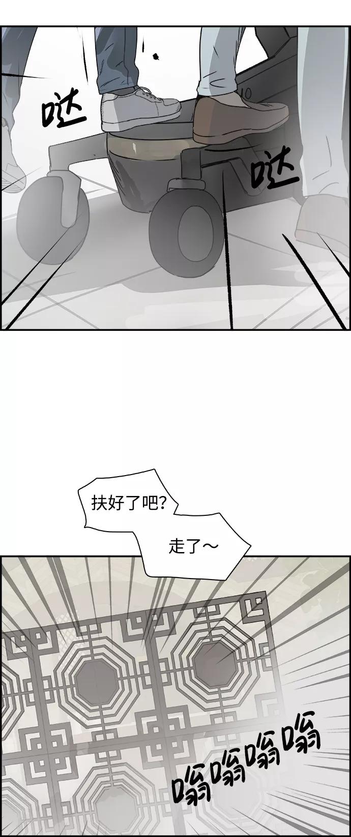 《暗斗》[第75话] 末章 第32页