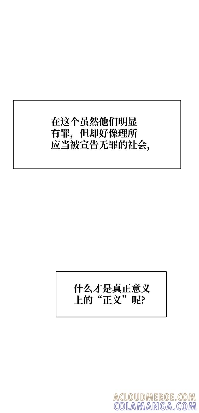 《暗斗》[第75话] 末章 第76页