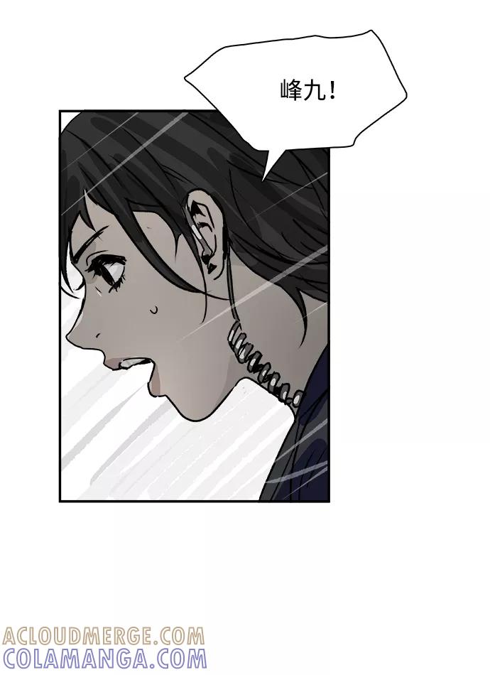 《暗斗》[第75话] 末章 第28页