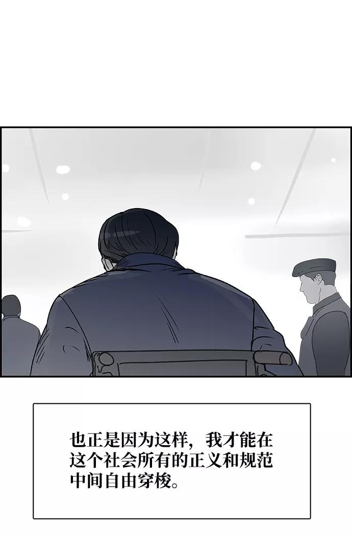 《暗斗》[第75话] 末章 第89页