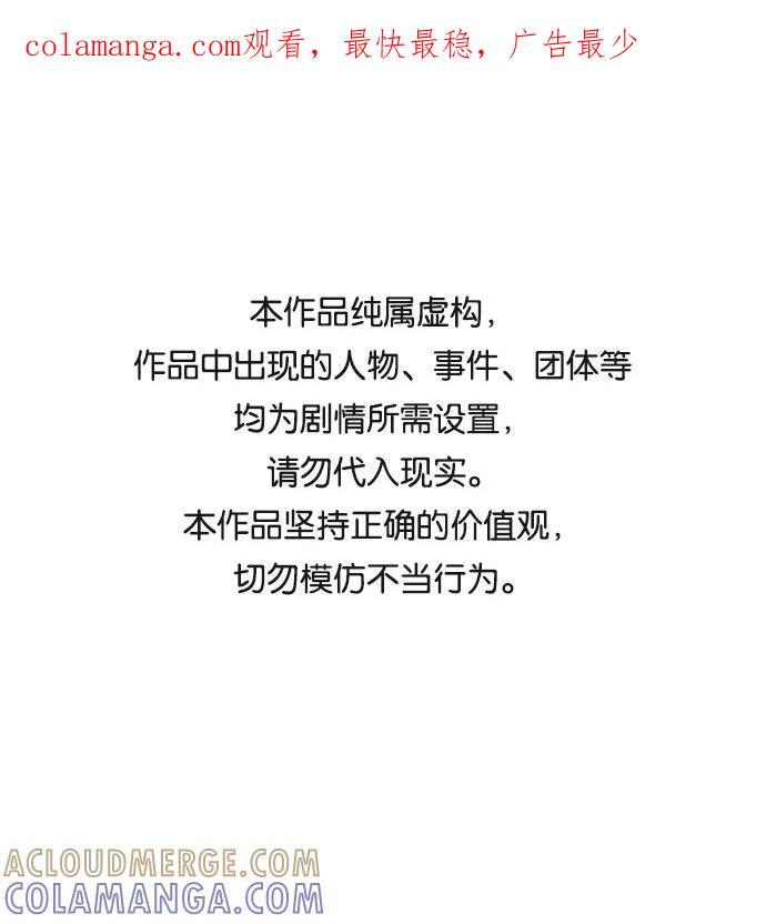 《暗斗》[第75话] 末章 第1页