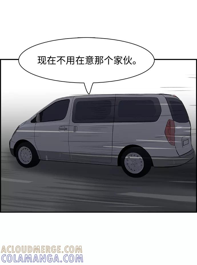 《暗斗》[第75话] 末章 第46页