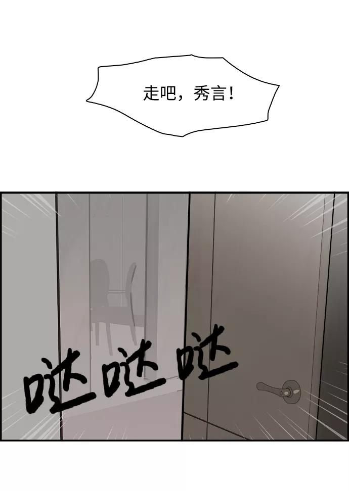 《暗斗》[第75话] 末章 第27页