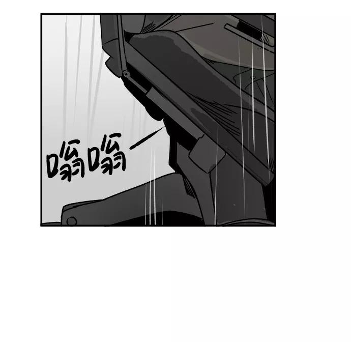 《暗斗》[第75话] 末章 第30页