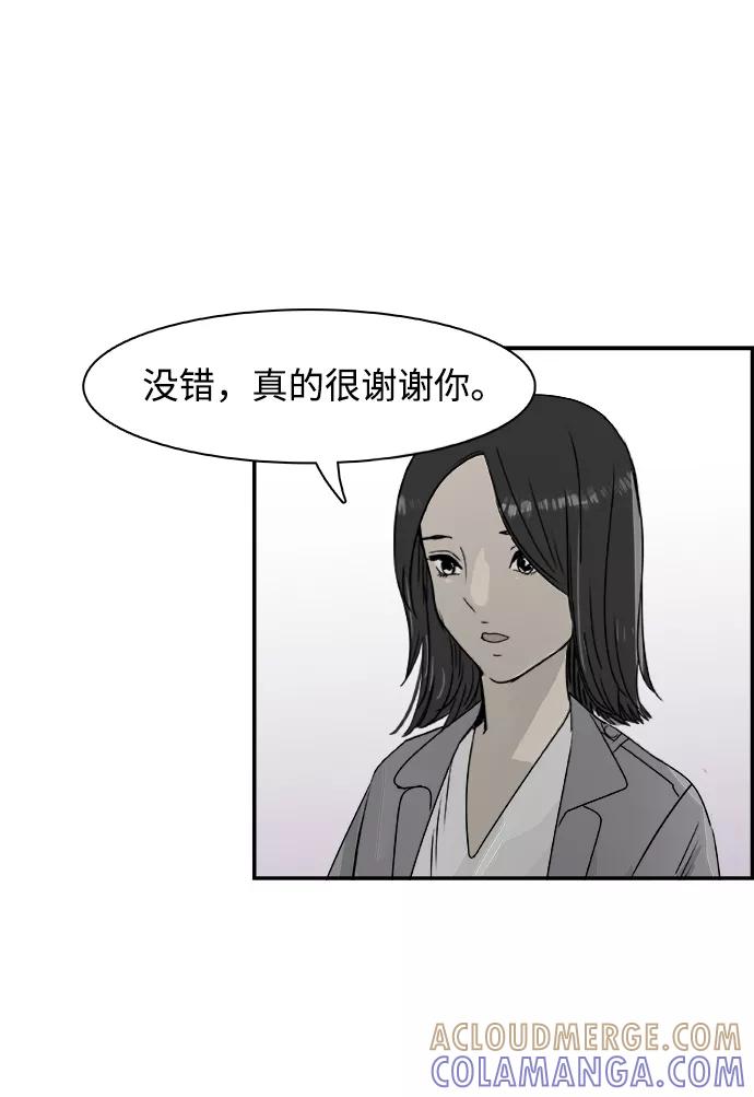 《暗斗》[第75话] 末章 第61页