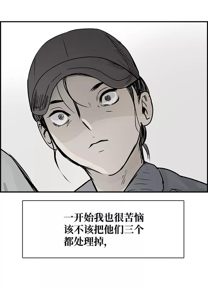 《暗斗》[第75话] 末章 第8页