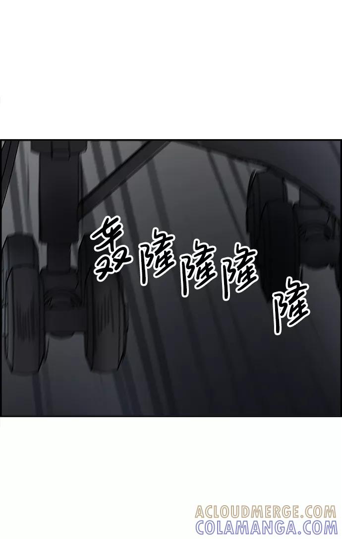 《暗斗》[第75话] 末章 第91页